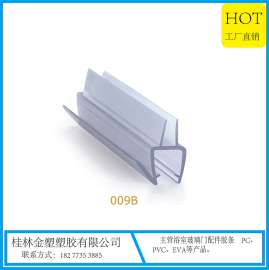 卫浴高透明密封防水胶条