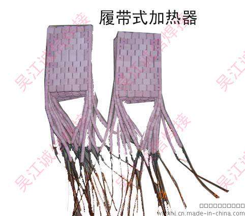 履带式加热片