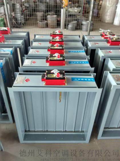 德州艾科280度防火阀质优价廉,厂家直销,新品上市,火爆销售