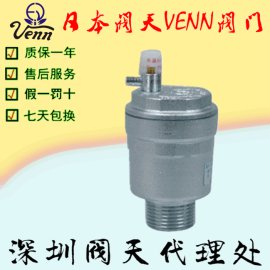 原装VENN阀天AF-6黄铜排气阀一级代理商