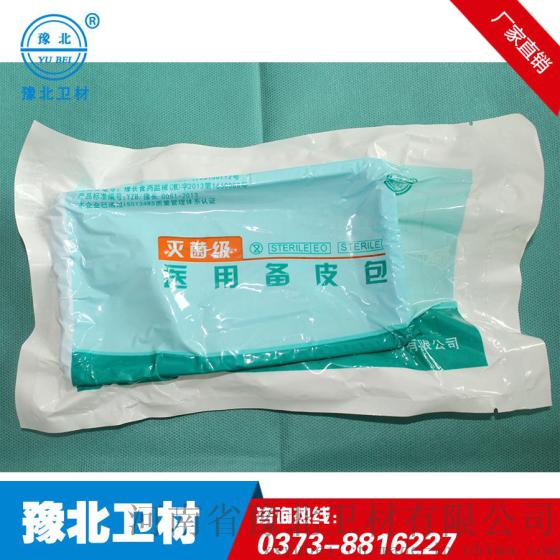 豫北卫材 一次性使用医用备皮包