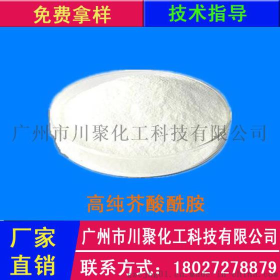 高纯ER芥酸酰胺 欧盟进口 薄膜开口剂金疮药
