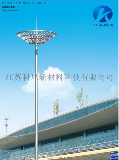 河北厂家直销球场高杆投光灯25米广场灯