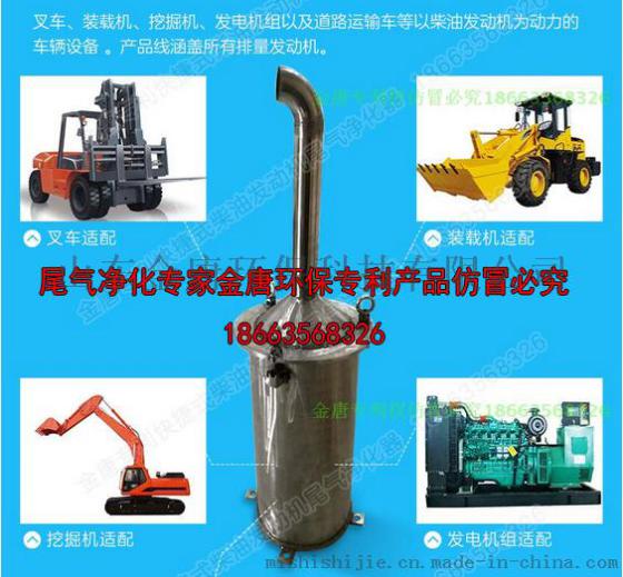 力至优发动机黑烟怎么处理 快速清理式尾气净化器 DPF黑烟净化
