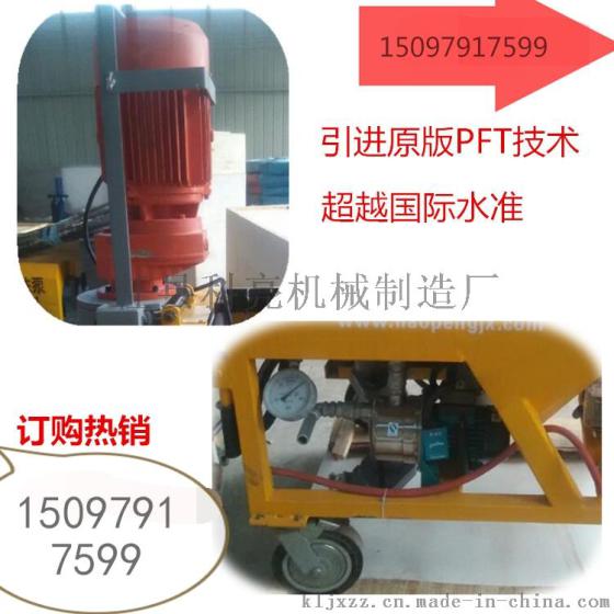 新上一款全自动石膏喷涂机进口粉刷石膏机 北京专卖