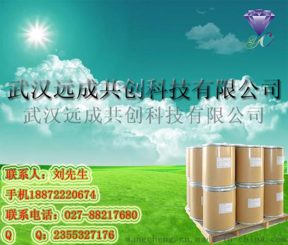 厂家供应 维生素C磷酸酯镁 CAS：113170-55-1 武汉武昌