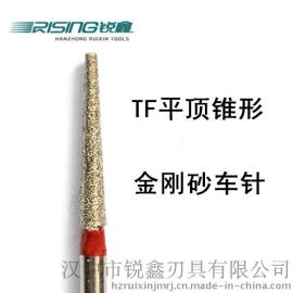 红色环平顶锥形TF金刚砂车针 细粒度牙科打磨牙齿 口腔科专用金刚砂车针