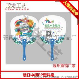 邵阳【敲钉中柄广告扇】O型广告扇_免费设计_3-5天交货
