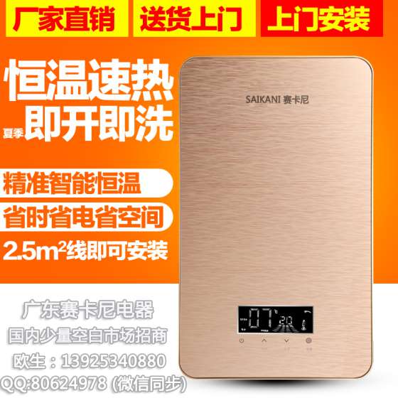 高端品牌电热水器