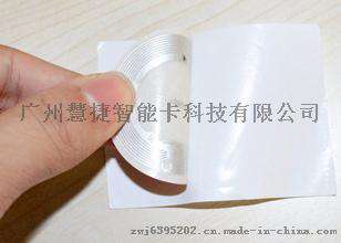 供应原装S50不干胶电子标签，软性IC芯片电子标签