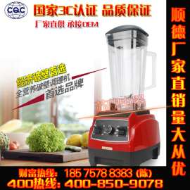 破壁机 破壁料理机 家用料理机 全自动水果沙冰机 碎冰机 全营养养生料理机 真破壁营养料理机
