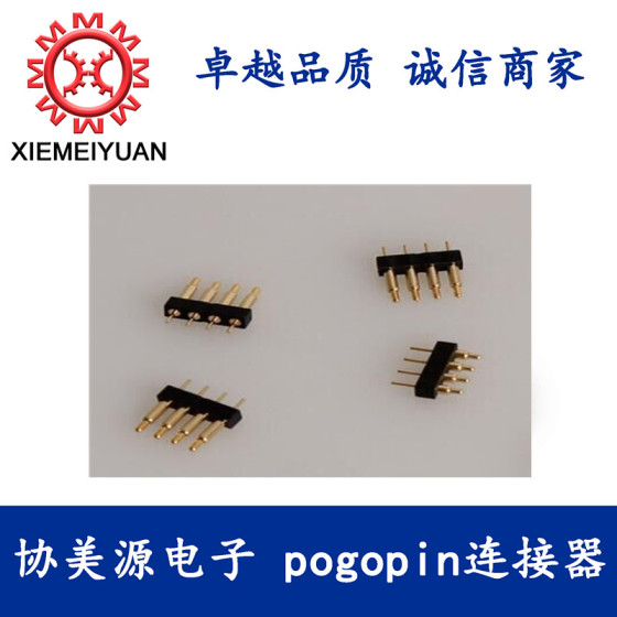 4pin智能手表Pogopin弹簧顶针