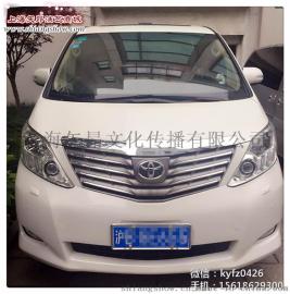 ALPHARD出租 艺人保姆车 丰田埃尔法租赁_上海租车 《丰田埃尔法出租、阿尔法租赁、上海埃尔法租车》 上海丰田埃尔法商务出租 明星接待 GMC出租 丰田埃尔