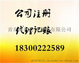 代理办理内外资公司注册、变更手续