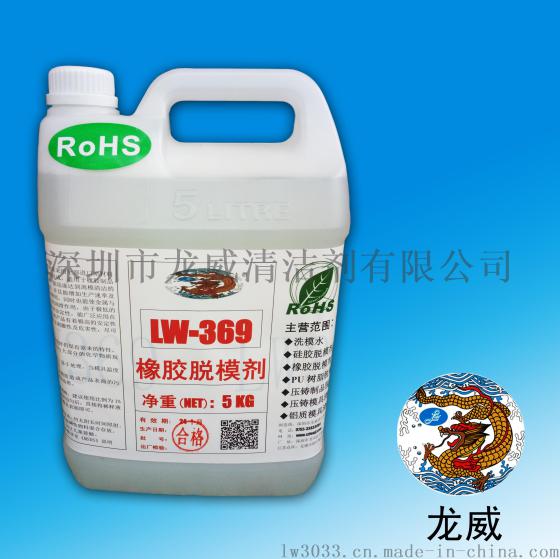 厂家直销供应高品质橡胶脱模剂水性脱模剂