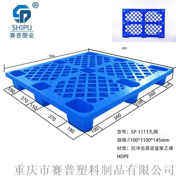 堆垛轻货货物的托盘就选择九脚