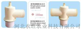 农旺厂家单双项滴灌设备160、200玻璃钢给水栓出水口承压高可变径