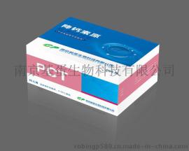 降钙素原(PCT)定量测定试剂盒