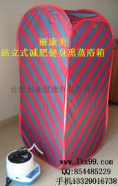 丽康美站立熏蒸减肥健身浴箱