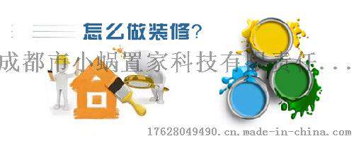 小蜗置家装饰讲述婚房装修几大禁忌，犯者不得安宁！