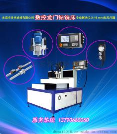 数控钻床龙门式钻床 数控全自动打孔机 深圳厂家直销数控龙门钻床