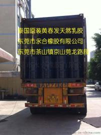 泰国黄春发天然乳胶可整柜批售