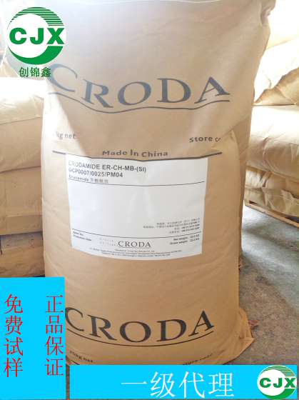 荷兰原厂原包进口：高纯芥酸酰胺 塑料光亮剂、开口剂 免费试样