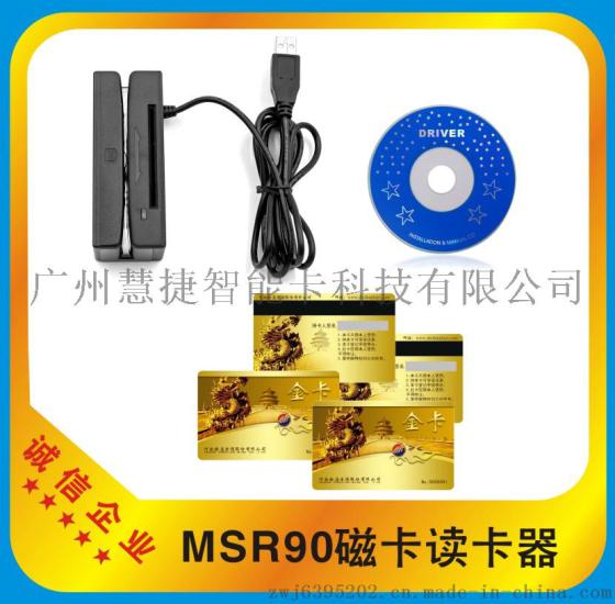 厂家供应磁卡读写器，ID卡读卡器，IC卡读写器的价格