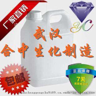 硬脂酸丁酯CAS号123-95-5 塑料的分散剂及软化剂
