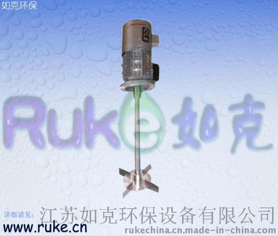 江苏如克ZJ型加药搅拌机,折浆式搅拌机
