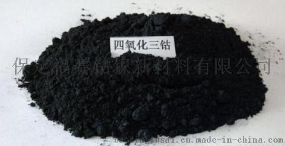 氧化钴四氧化三钴批发商