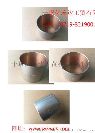 【205230】重庆康明斯K38/K50发动机配件衬套/205230