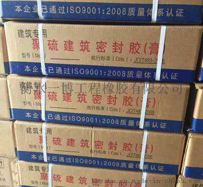 SGJL851型双组份聚硫密封胶价格