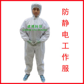 建博防静电连体服防尘服 洁净车间连体防护衣