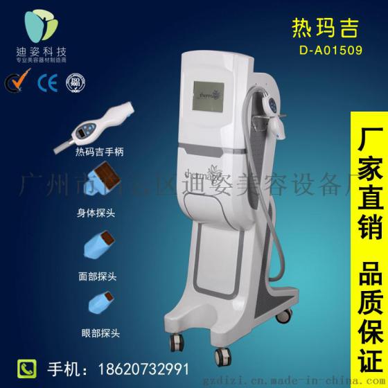 迪姿D-AO1509-B1热立塑聚焦音波瘦脸瘦身美腿仪器燃脂发热减肥仪美容仪器