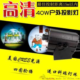 40W户外款广告投影灯  logo投影灯  小区物业专用广告位招租灯