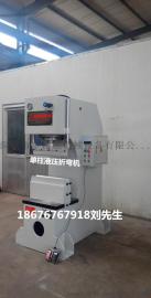 惠州秋长新墟白石淡水维修油压机厂家