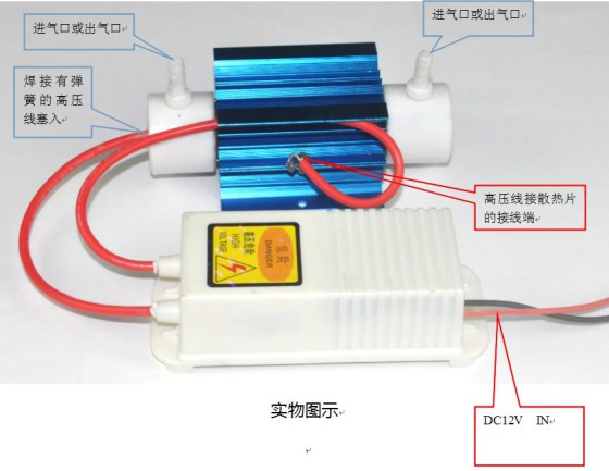 厂家直销石英管DC12V 3G臭氧发生器配件（臭氧高压电源+臭氧管）