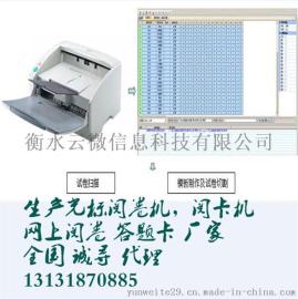 网上阅卷系统哪家好|网上阅卷系统推荐厂家