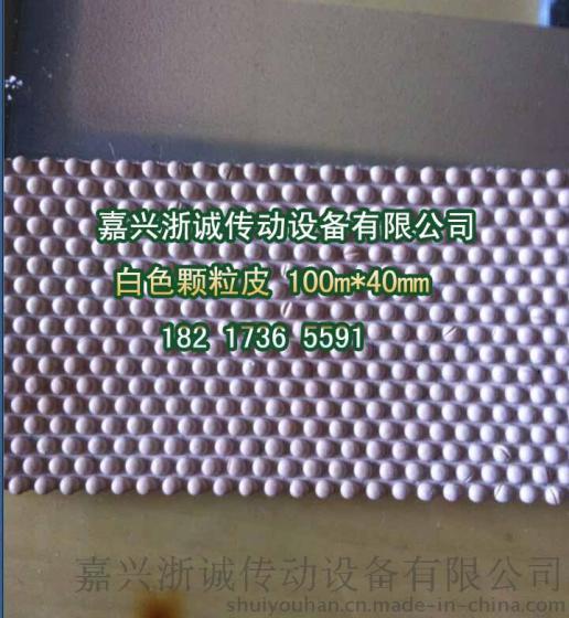 颗粒带 防滑胶皮生产厂家