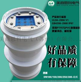 电力预留防水套管，DIN200-E, DIN200-C, 可靠性灵活性，综合管廊