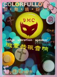 笔记本共振音箱