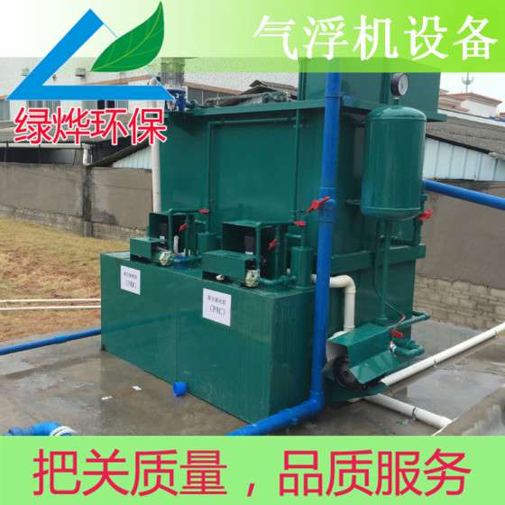 溶气气浮机/高效气浮机