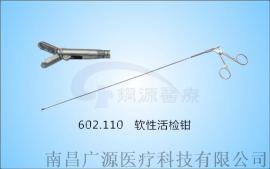 供应泌尿科 膀胱镜软性钳剪 膀胱镜活检钳