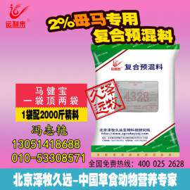 母马催奶添加剂母马饲料厂家