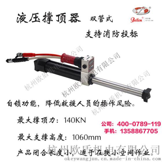 液压撑顶器 撑顶钳价格 撑顶器批量销售