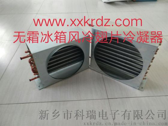 危险药品柜铜管铝翅片蒸发器冷凝器