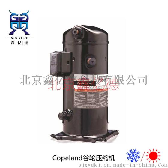 全国代理谷轮9匹ZW108KSE-TFP-522 R407C喷气增焓热泵热水压缩机