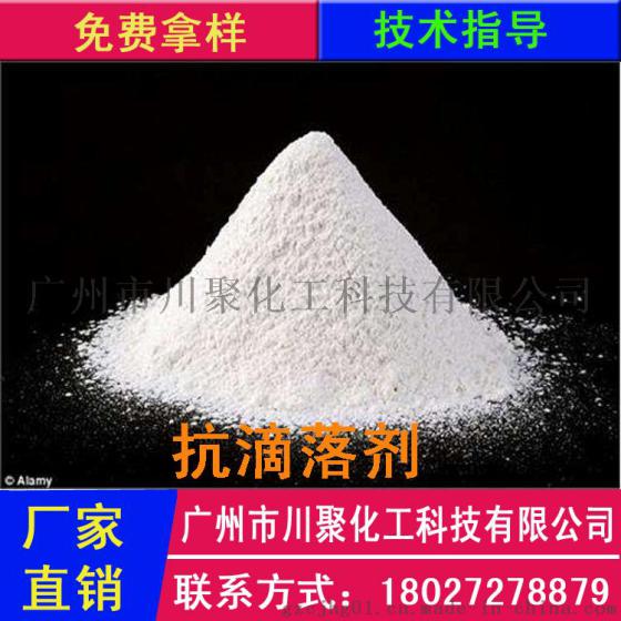PBT ABS PA PC 树脂抗滴落剂 UL94-V0 协效阻燃剂 有机硅包覆型PFTE