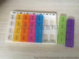 4x7药盒，多功能药盒，彩色药盒